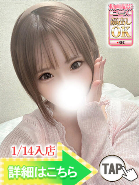 れもん（新人割引7/15まで） ウルトラグレイス24（ホテヘル＆デリヘル）