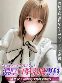 もえか ジュリアングループ三多摩店（立川/デリヘル）