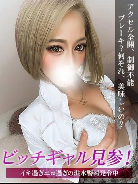 らい ジュリアングループ三多摩店（デリヘル）