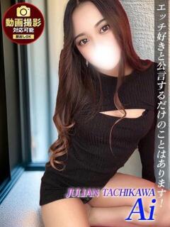 あい ジュリアングループ三多摩店（立川/デリヘル）