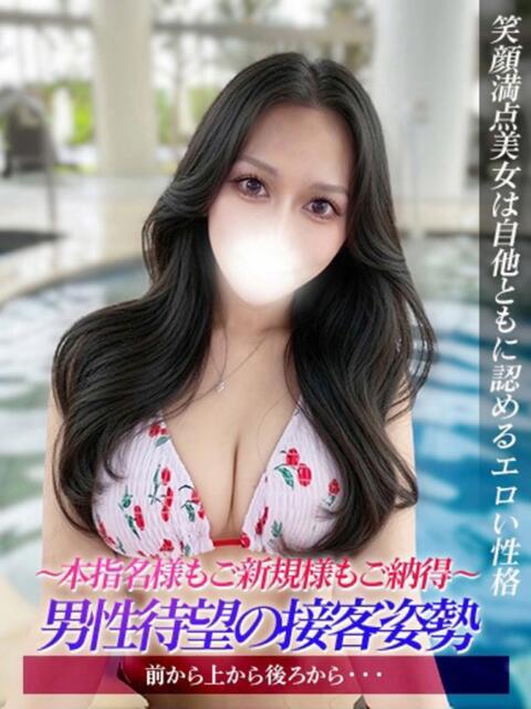 しえる ジュリアングループ三多摩店（デリヘル）