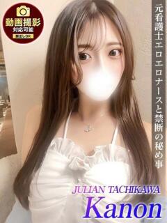 かのん ジュリアングループ三多摩店（立川/デリヘル）