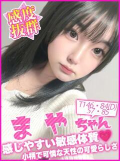 まや キャンパスサミット　千葉店（栄町(千葉市)/デリヘル）