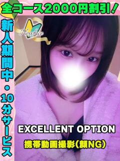 すいちゃん イクイクサークル鶯谷店（鶯谷/デリヘル）