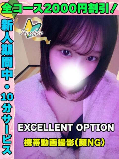 すいちゃん イクイクサークル鶯谷店（デリヘル）