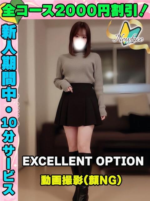 すいちゃん イクイクサークル鶯谷店（デリヘル）