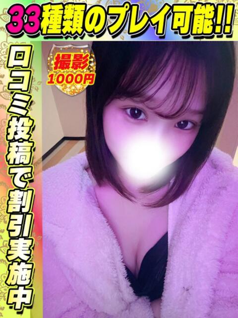 すいちゃん イクイクサークル鶯谷店（デリヘル）