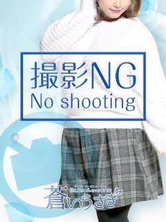 ちか 蒼いうさぎ（三ノ宮/デリヘル）