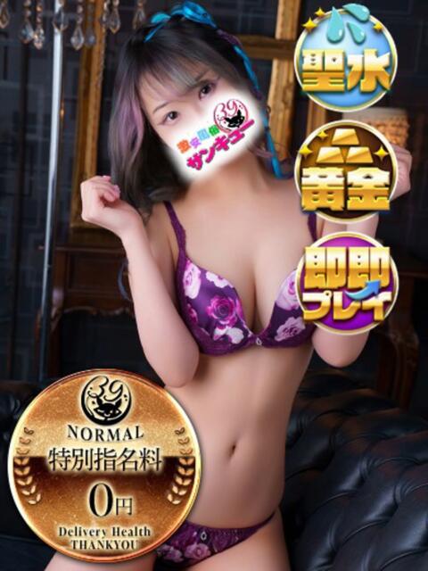 もなか 池袋サンキュー（デリヘル）