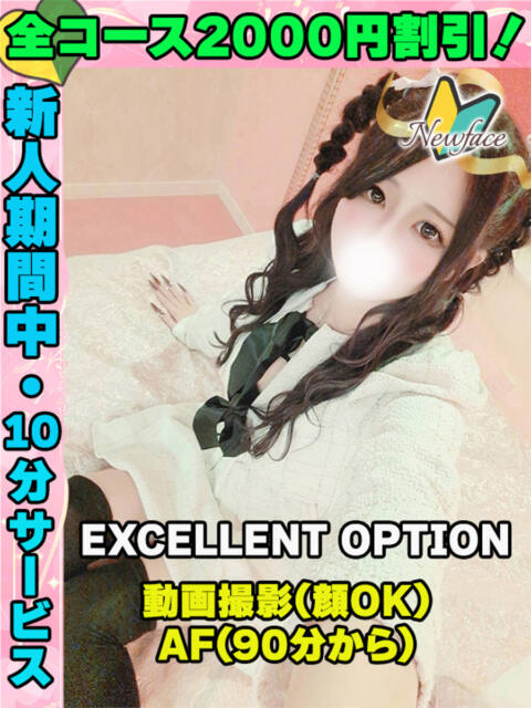 てひるん イクイクサークル鶯谷店（デリヘル）