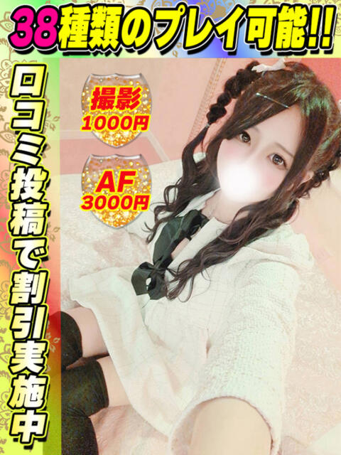 てひるん イクイクサークル鶯谷店（デリヘル）