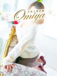 穂乃 モアグループ大宮人妻花壇（大宮/デリヘル）