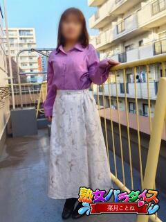 菜月ことね 熟女パラダイス池袋店(カサブランカグループ)（池袋/デリヘル）