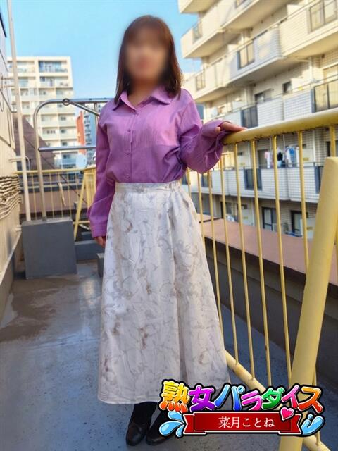 菜月ことね 熟女パラダイス池袋店(カサブランカグループ)（人妻熟女デリへル）