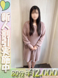 なずな 虹色メロンパイ 横浜店（関内/デリヘル）