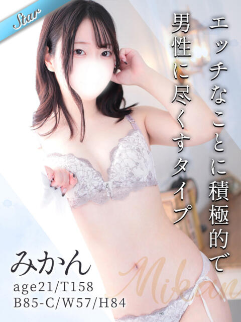 みかん 東京リップ 立川店(ホテヘル&デリヘル)