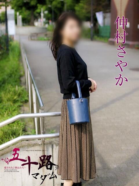 仲村さやか 五十路マダムエクスプレス横浜店（カサブランカグループ）（熟女デリヘル）