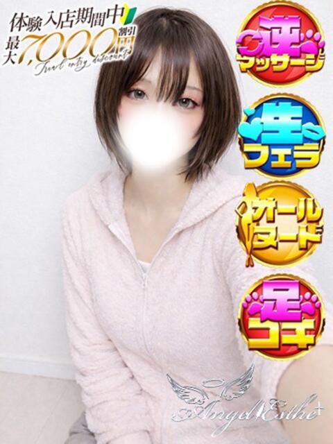 まみ エンジェルエステplus（風俗エステ）