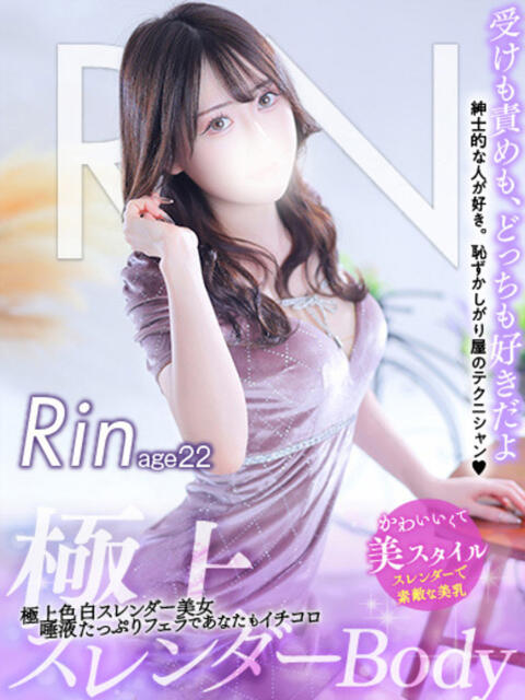 りん MAHARAJA(マハラジャ)千葉（ソープランド）