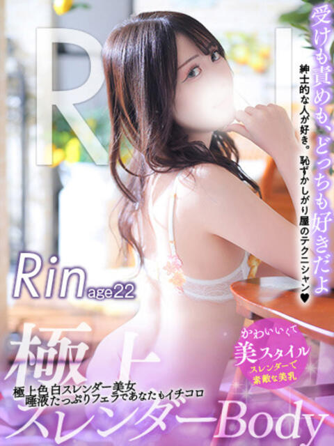 りん MAHARAJA(マハラジャ)千葉（ソープランド）