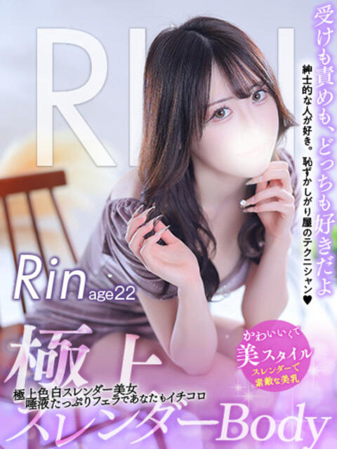 りん MAHARAJA(マハラジャ)千葉（ソープランド）