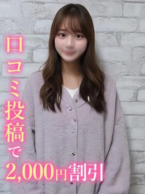 りぼん 錦糸町発！現役女子大生専門店 College Tokyo（デリヘル）
