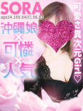 そら　♡可愛さ異次元Girl♡ 辻Opera～オペラ～（辻/ソープ）