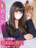 れな★男性経験極少の激カワJD 渋谷S級素人清楚系デリヘル chloe（渋谷/デリヘル）