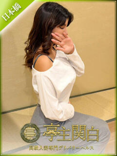 式波 スザンヌ 亭主関白日本橋店（日本橋/ホテヘル）