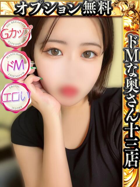 ユユ ドMな奥さん 十三店（人妻ホテヘル＆デリヘル）