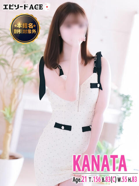 かなた エピセレクション（ソープランド）