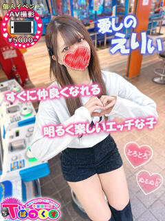 えりぃ T-BACKS てぃ～ばっくす栄町店（栄町(千葉市)/デリヘル）