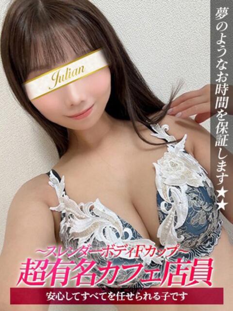 みずほ ジュリアングループ三多摩店（デリヘル）