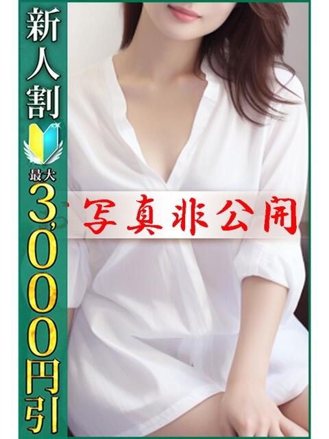 なぎさ 小岩人妻花壇（人妻系デリヘル）