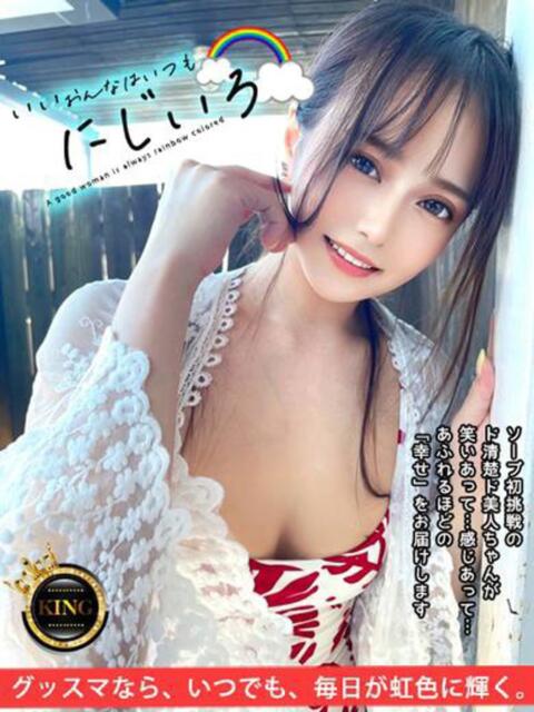 いいおんなはいつもにじいろ グッドスマイル（ソープランド）