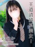 ののか 東京リップ八王子店（八王子/デリヘル）