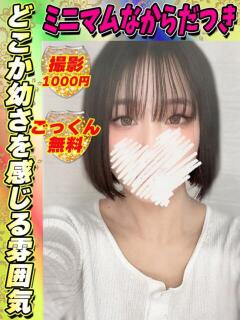 ゆらん サティアンまーと（池袋/デリヘル）