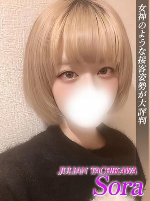 そら ジュリアングループ八王子店（デリヘル）
