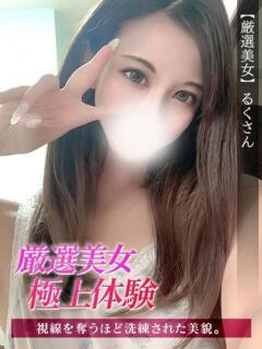 るく ジュリアングループ八王子店（八王子/デリヘル）