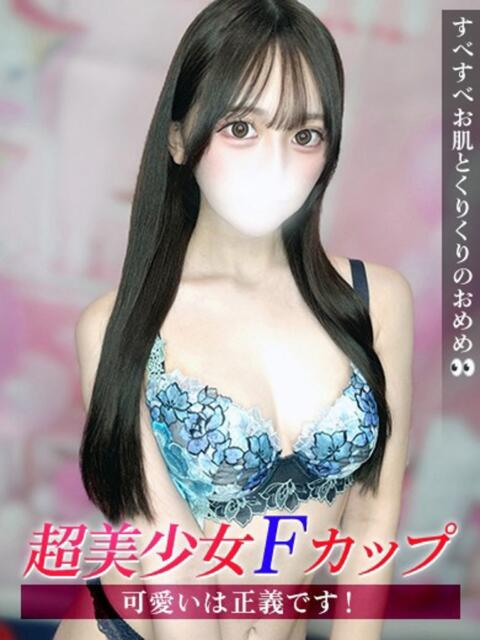 はるか ジュリアングループ八王子店（デリヘル）