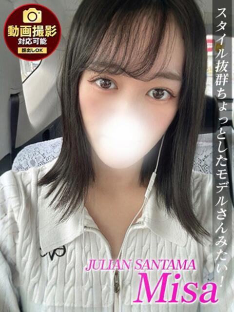 みさ ジュリアングループ八王子店（デリヘル）