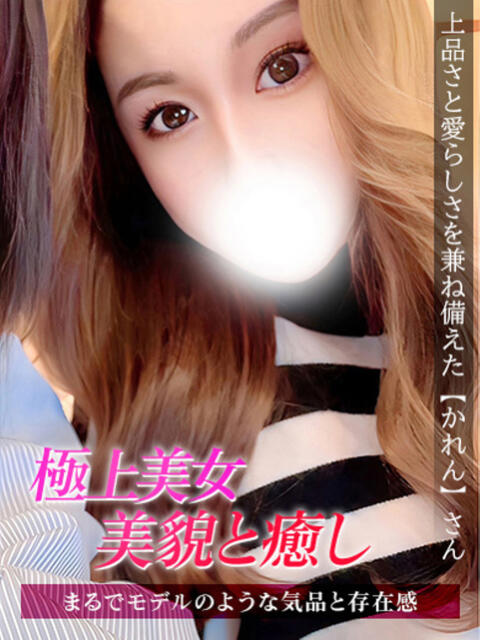 かれん ジュリアングループ八王子店（デリヘル）