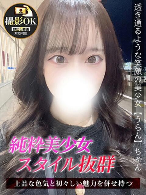 うらん ジュリアングループ八王子店（デリヘル）