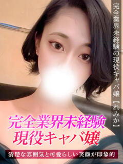 れみか ジュリアングループ八王子店（八王子/デリヘル）