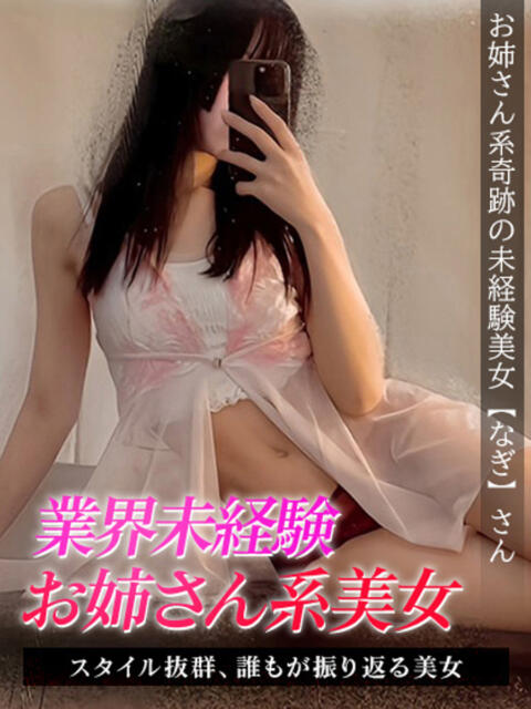 なぎ ジュリアングループ八王子店（デリヘル）