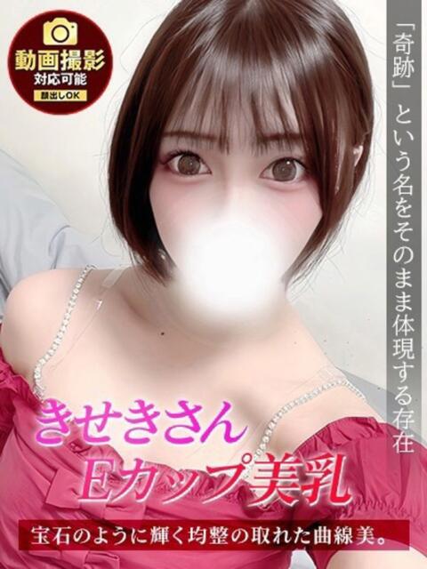 きせき ジュリアングループ八王子店（デリヘル）