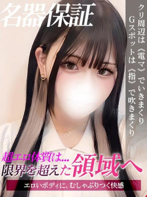 ささな ジュリアングループ八王子店（デリヘル）