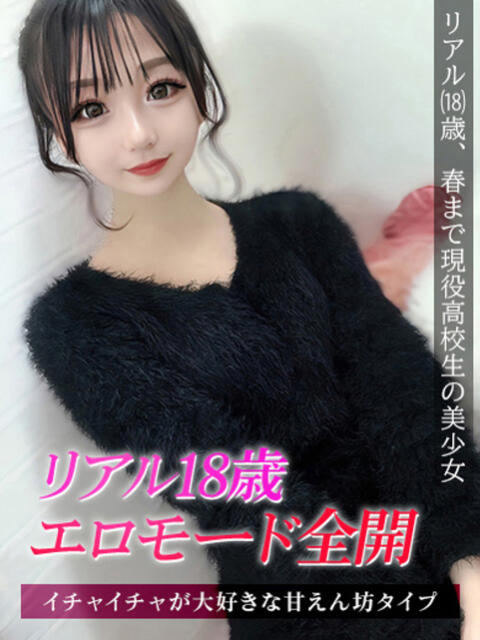 ひまり ジュリアングループ八王子店（デリヘル）