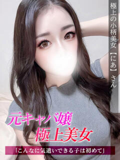 にあ ジュリアングループ八王子店（八王子/デリヘル）