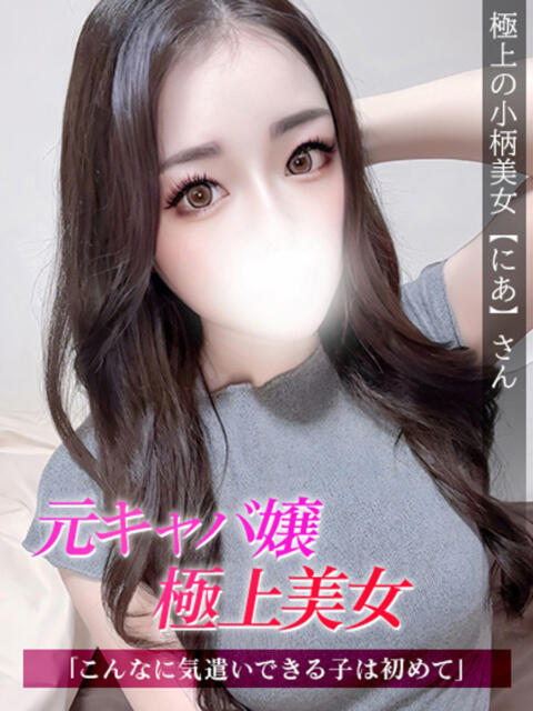 にあ ジュリアングループ八王子店（デリヘル）